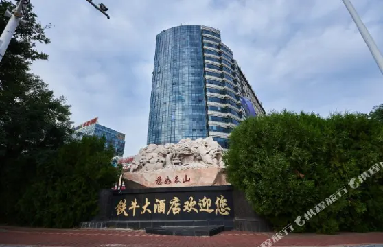 鄂爾多斯鐵牛大酒店