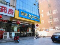 驿家365连锁酒店(无极东路店) - 花园