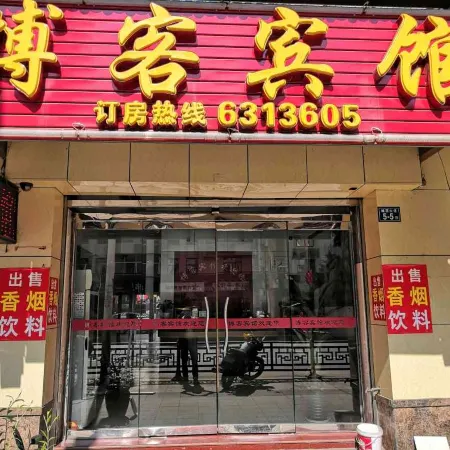 Youxi Blog Hotel Hotéis em Condado de Youxi