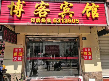 Youxi Blog Hotel Отели рядом с достопримечательностью «Nanxi Ancient College»