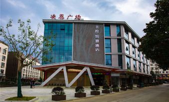 Guangde Meidu Smart Hotel (Development Zone Ling'en Plaza)