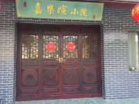 青木川嘉乐瑄小院客栈 - 酒店外部