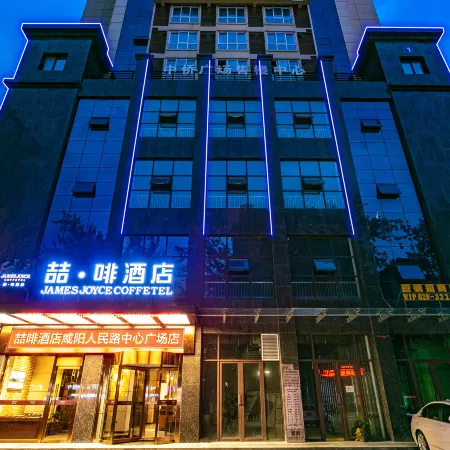 Jinjiang · James Joyce Coffetel (Xianyang Lake Bell Tower Square Store)