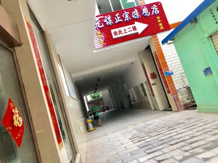 Yulin Hotel Отели рядом с достопримечательностью «Langbapu Earth Forest (Xinhua Earth Forest)»