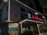 南平府邸大酒店 - 其他