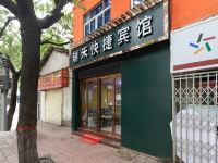 西安瑞禾快捷宾馆 - 酒店外部