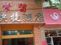 宣威常留快捷酒店 - 其他