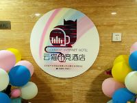 贵阳云猫电竞酒店