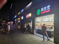 杭州入戏3D电影酒店 - 酒店附近