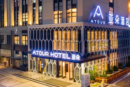 Atour Hotel Zhuhai Sam's Oyuan Plaza Отели рядом с достопримечательностью «Zhuhai Branch of Beijing Normal University Dormitory»