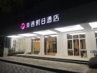 惠东美遇假日酒店 - 酒店外部