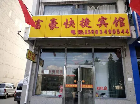 Shuozhou Fuhao Express Hotel Отели рядом со станцией Shuozhou Railway Station