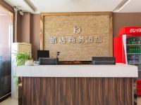 三门峡凯达商务酒店 - 公共区域