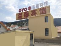 OYO温馨宾馆(连云港花果山店)