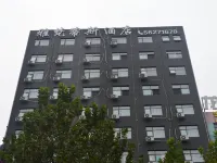 雅梵蒂斯ホテル(鄭州升達經貿管理学園) 郑州升达经贸管理学院周辺のホテル
