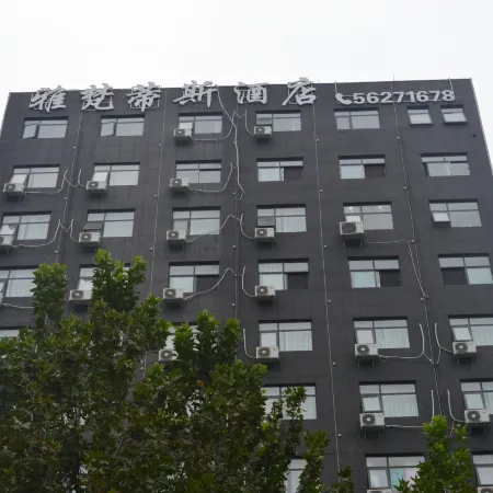 Yafandisi Hotel (Zhengzhou Shengda School of Economics and Business Management) Отели рядом с достопримечательностью «Ван Император Цинь Цинь»