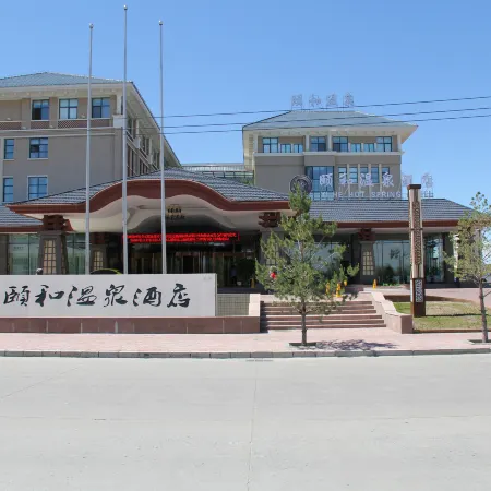 HaiDe Zhuofan Hot Spring Hotel
