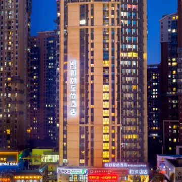 和頤至尚酒店（瀋陽奧體中心彩霞街地鐵站店） 鄰近南五马路的酒店