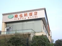 维也纳酒店(杭州九堡四季青店)