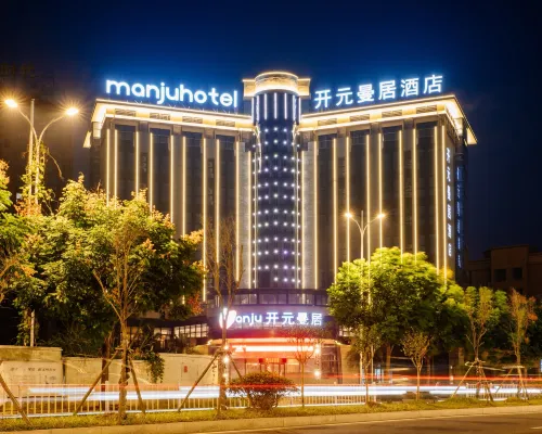 開元マンジュ(Manju)ホテル（寧徳福鼎浜江時代城） 福鼎のホテル