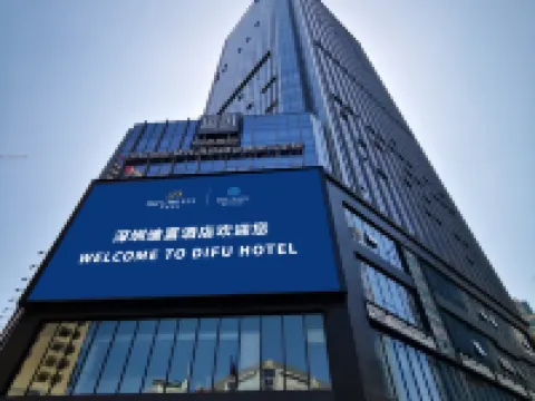 深圳福田迪富酒店（華強北店） 鄰近振中路的酒店