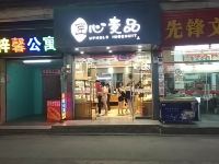 广州梓馨公寓(白云学院西校区店)