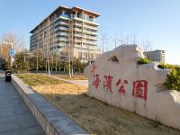 青岛扬帆远航海景度假公寓(红树林城市阳台店) - 花园