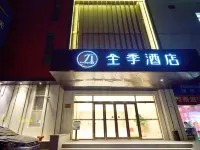 Ji Hotel (Shanghai Hongqiao West Yan'an Road)