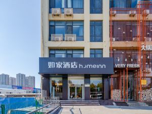 Home Inn (Qingdao Licang Jiushui Road Wanda Plaza)