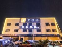 7天优品酒店(成都大熊猫基地三河场地铁站店) - 酒店外部