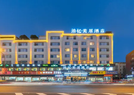 Boyi Meiju Hotel (Yiwu International Trade City District 1)