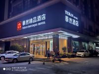 东莞泰然精品酒店 - 酒店附近