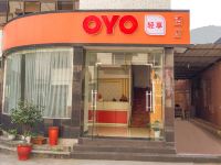 OYO十堰涌源商务宾馆 - 酒店外部