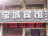Xuancheng Baocheng Hotel Hotels in 
