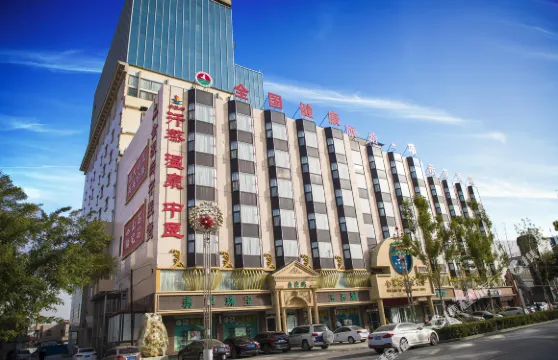 保定金浪嶼國際飯店