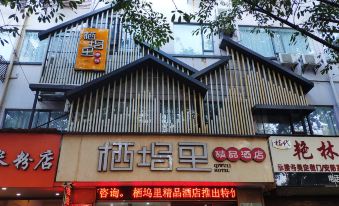 Qi Wu Li Hotel (Guilin Xiangshan Park Store)