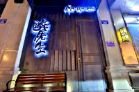the Zan Hotel (Jinhua Jiangnan Yintai Administrative Service Center) - bar