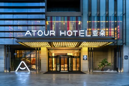 Atour Hotel Yongchuan Hi-Speed Railway Station Xinglong Lake Chongqing Отели рядом с достопримечательностью «College of Science and Technology， Chongqing University»