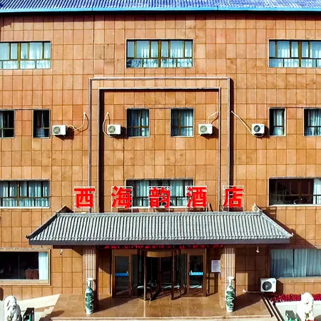 Bohu Xihai Yun Hotel