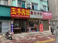 Wu Feng Hotel