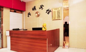 Xingyi Xingming Hotel