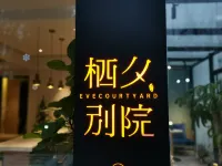 Yueyang Qixi Villa