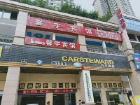 Guang'an Xinyu Hotel