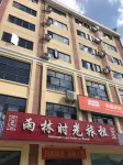 Baoting Rain Forest Time Travel Rent