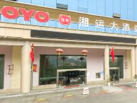 吉首湘运大酒店