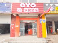 OYO邯郸众悦酒店