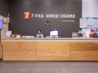 7天优品酒店(深圳机场T3航站楼店) - 公共区域