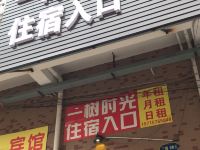 防城港一树时光民宿 - 酒店外部