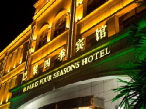 PARIS FOUR SEASONS HOTEL Hotels in Longjiang County