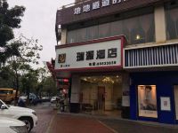 中山瑞源酒店